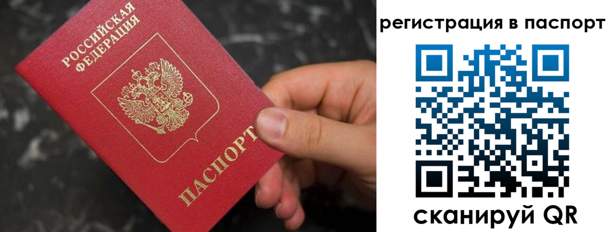 прописка регистрация в Щучье