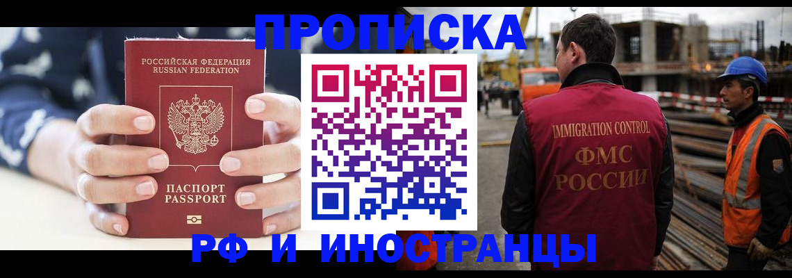 временная регистрация 2025 в Щучье